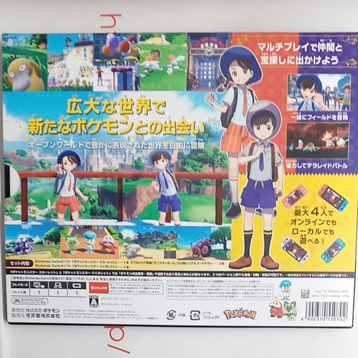 Switch】『ポケットモンスター スカーレットバイオレット』 ダブル