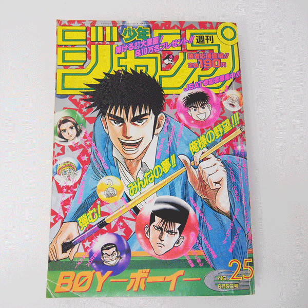 限定品】 少年ジャンプ ドラゴンボール最終話 helgapizzeria.com