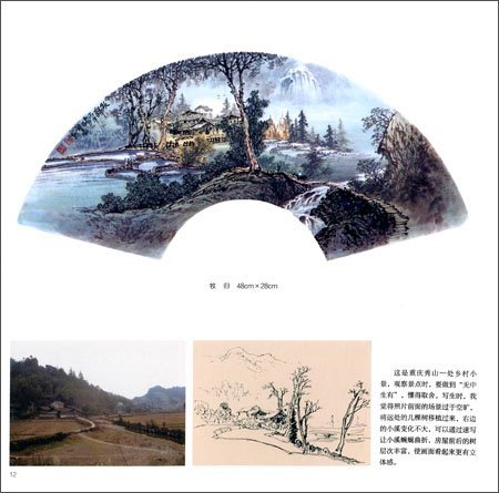 9787539334868　曾剛写生選　新版　中国画名家技法　中国語絵画　スケッチの技法書_画像2