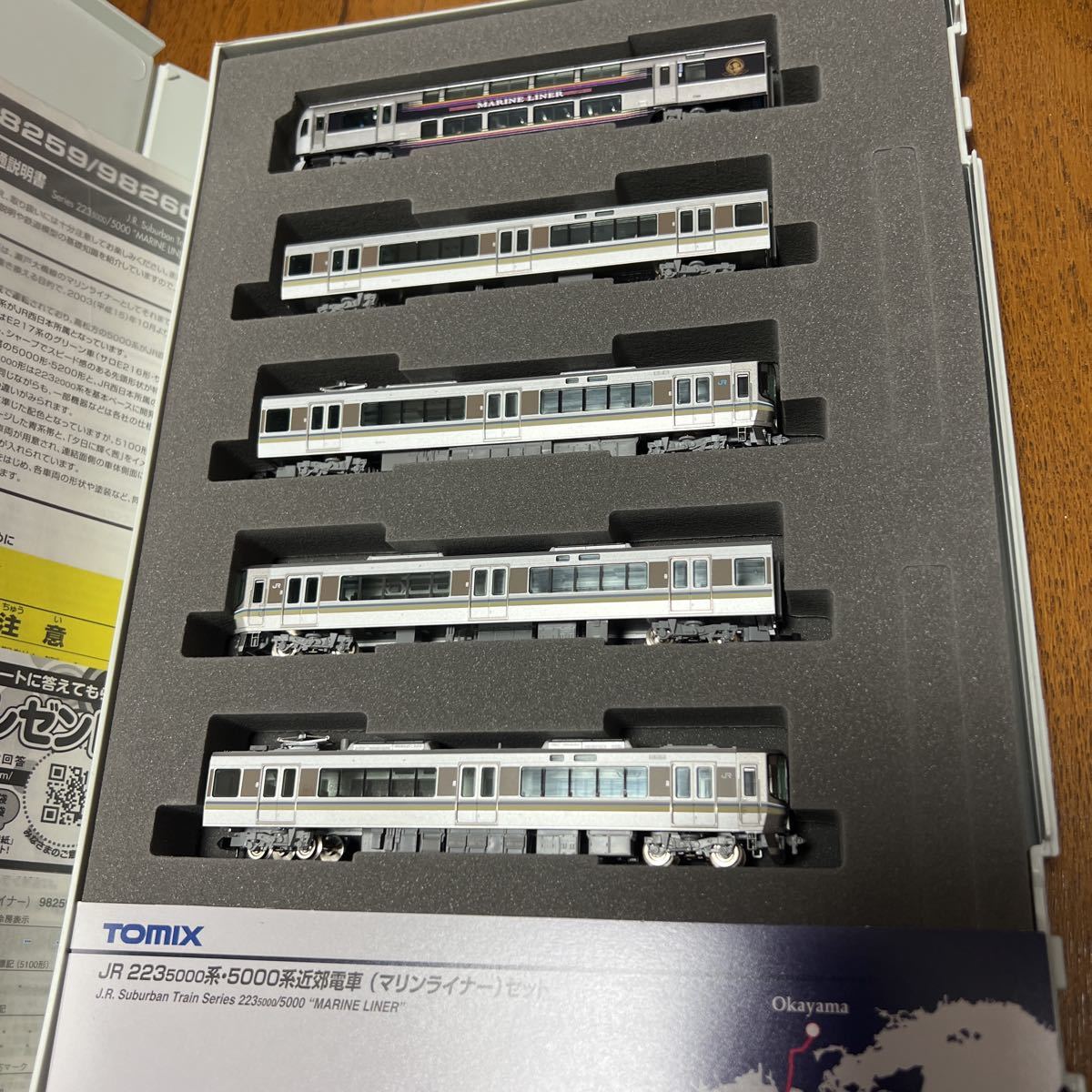 日本製 TOMIX Nゲージ 223 5000系・5000系近郊電車 マリンライナー セットA 5両 98259 鉄道模型 電車 通販 