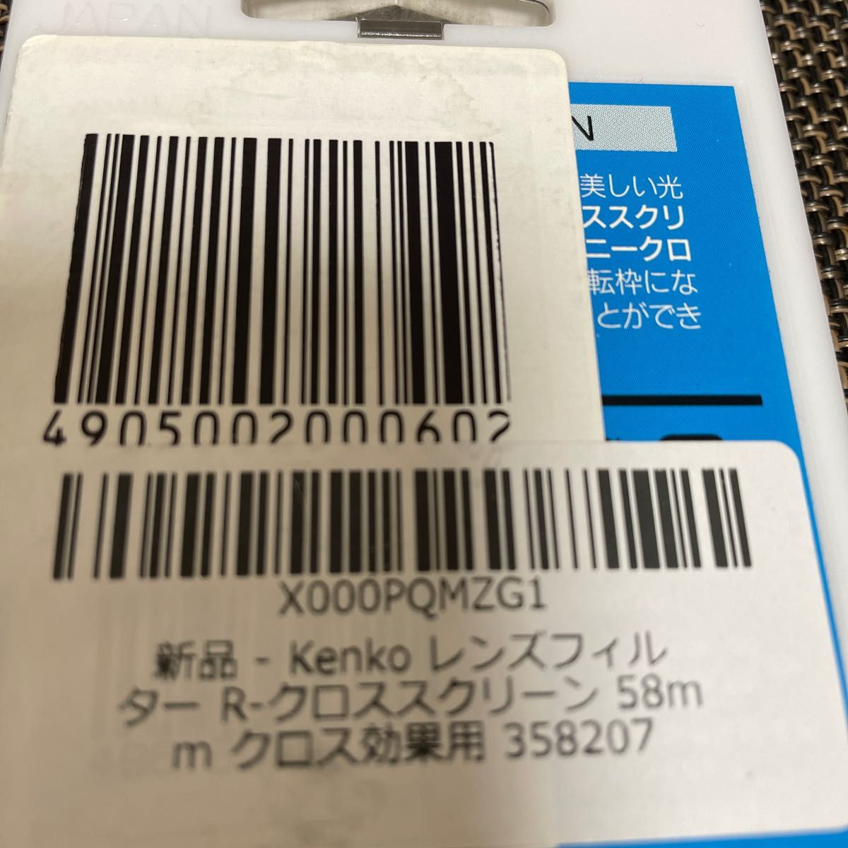 注目ショップ・ブランドのギフト Kenko レンズフィルター R-クロススクリーン 58mm クロス効果用 358207 Kenko レンズフィルター R-クロススクリーン 58mm クロス効果用 358207