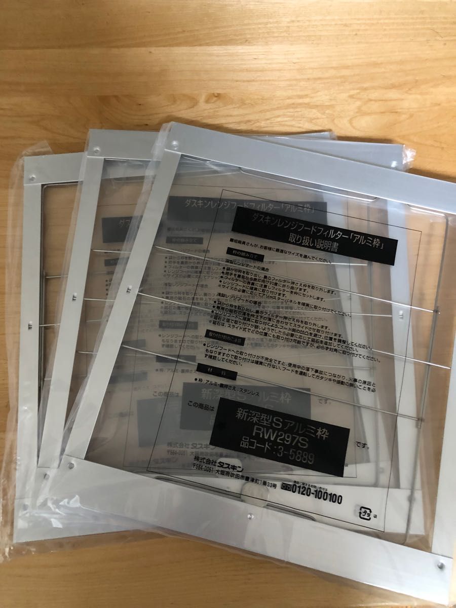ダスキン レンジフードフィルター枠 RW 297S 3枚|Yahoo!フリマ ダスキン レンジフードフィルター枠 RW 297S 3枚|Yahoo!フリマ