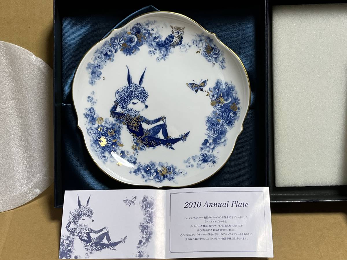 Meissen annual plate 2010-2011ハインツ・ヴェルナー-