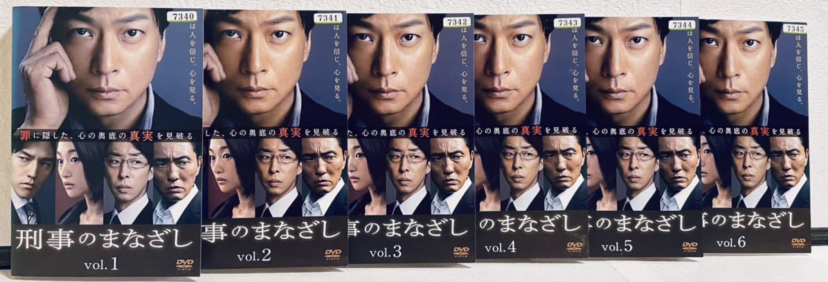 刑事のまなざし 全6巻 レンタル版DVD 全巻セット 椎名桔平 テレビ