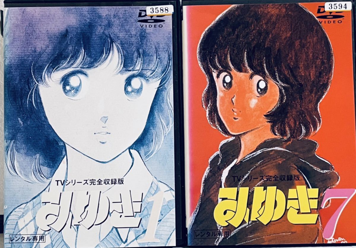 みゆき TVシリーズ完全収録版 全10巻 レンタル版DVD 全巻セット 希少