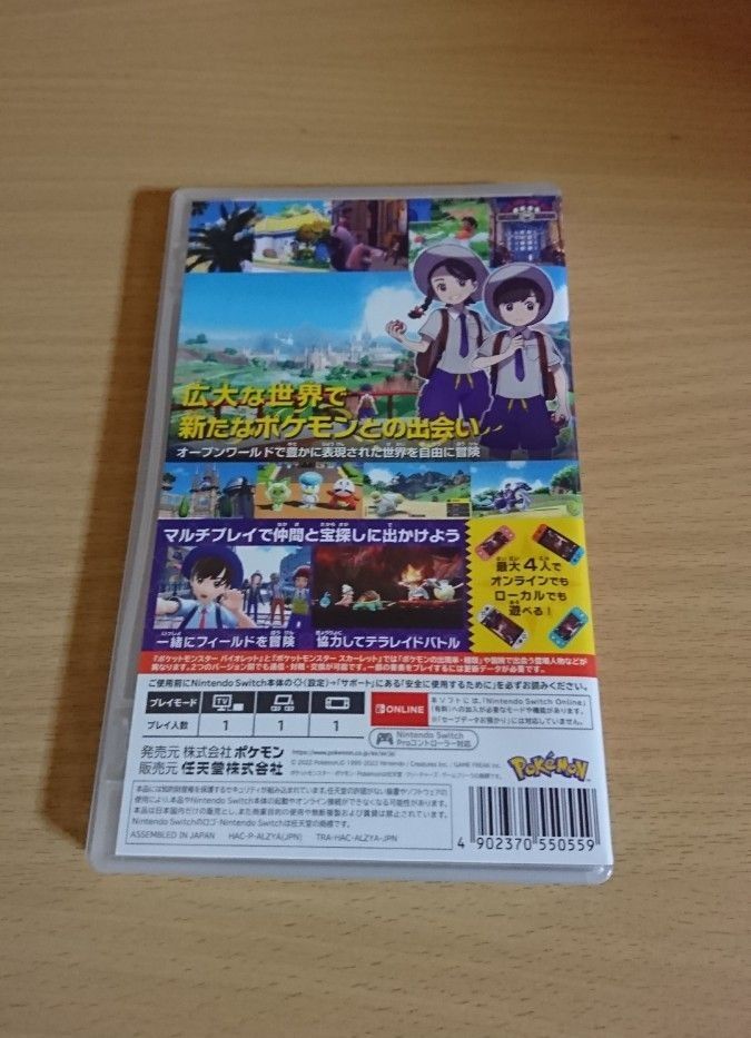 Switch】ポケットモンスター バイオレット ソフト|Yahoo!フリマ Switch】ポケットモンスター バイオレット ソフト|Yahoo!フリマ