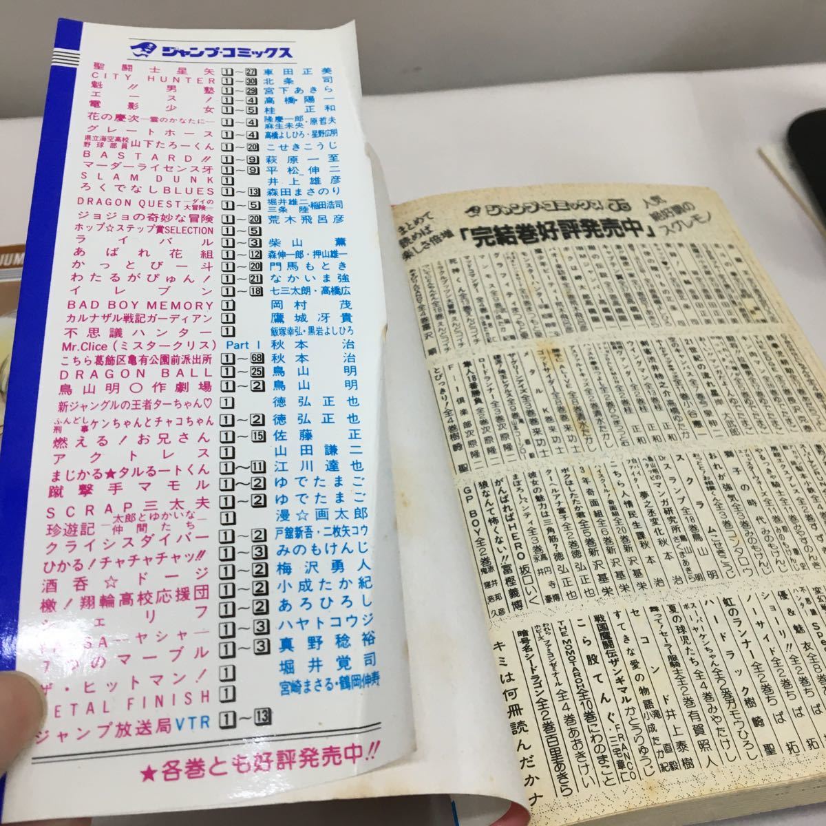 ○b35○ 7つのマーブル 秘石 炎の章 真野稔裕 全4巻 一部初版_画像5