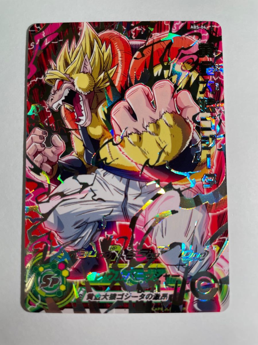 ドラゴンボールヒーローズ abs-04 黄金大猿ゴジータ drahuancavelica
