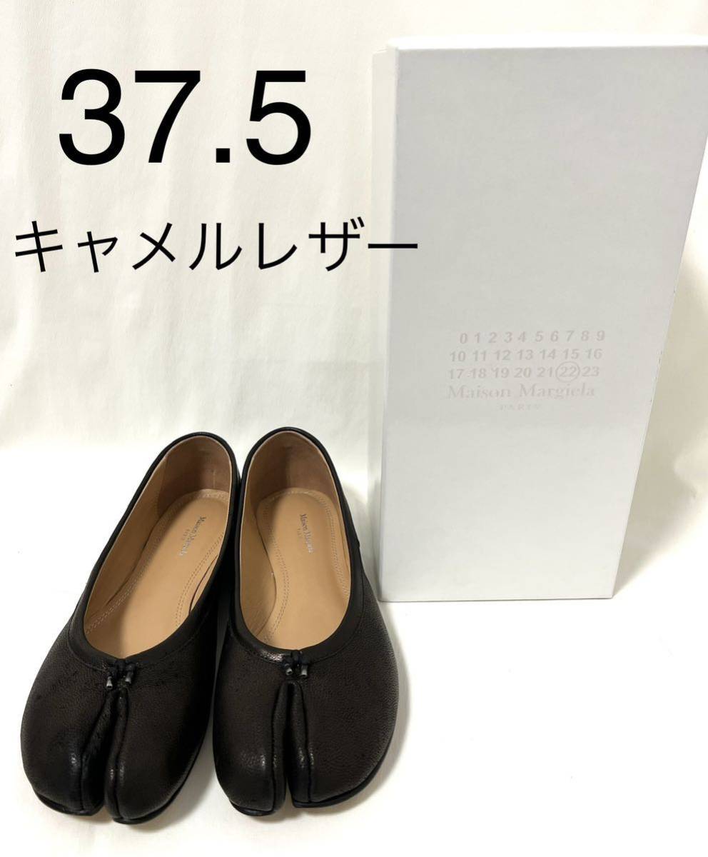 Maison Margiela タビ バレリーナ 37 美品 足袋 パンプス-