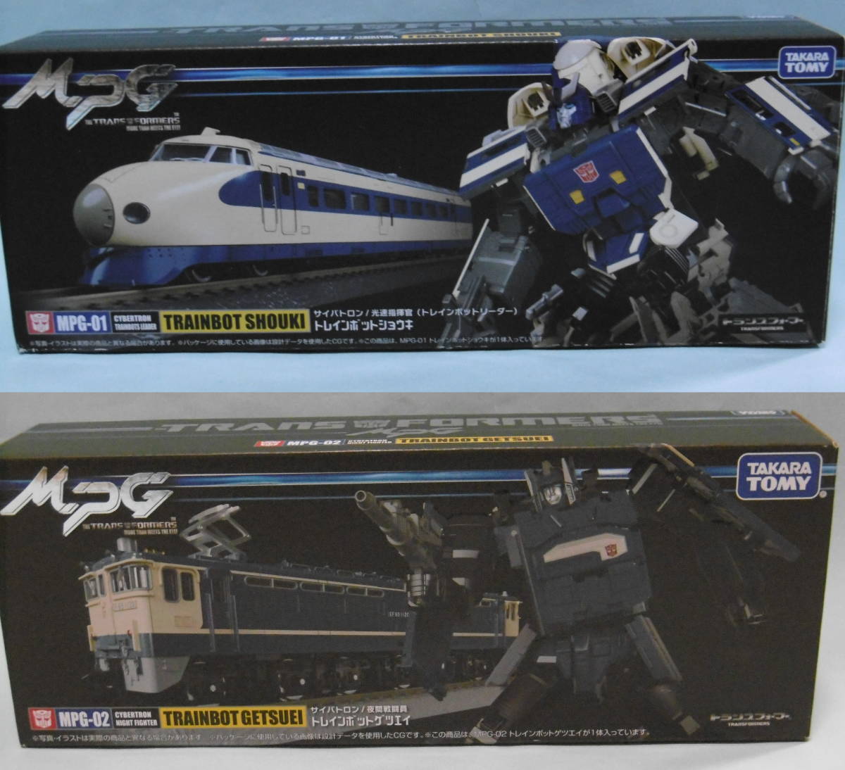 最新 新品未開封 トランスフォーマー MPG-03 トレインボットユキカゼ