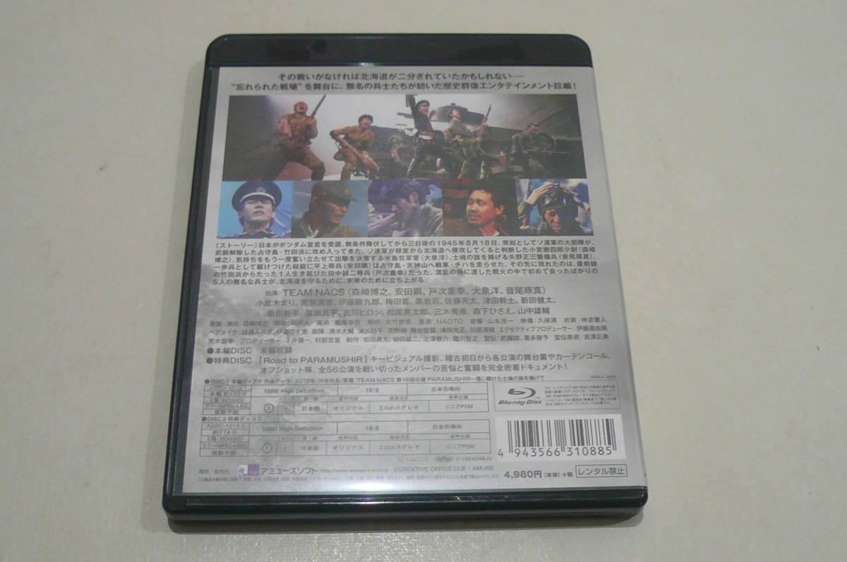 *TEAM NACS Blu-ray2 sheets set [PARAMUSHIR confidence .. digit . soul. flag ....]*