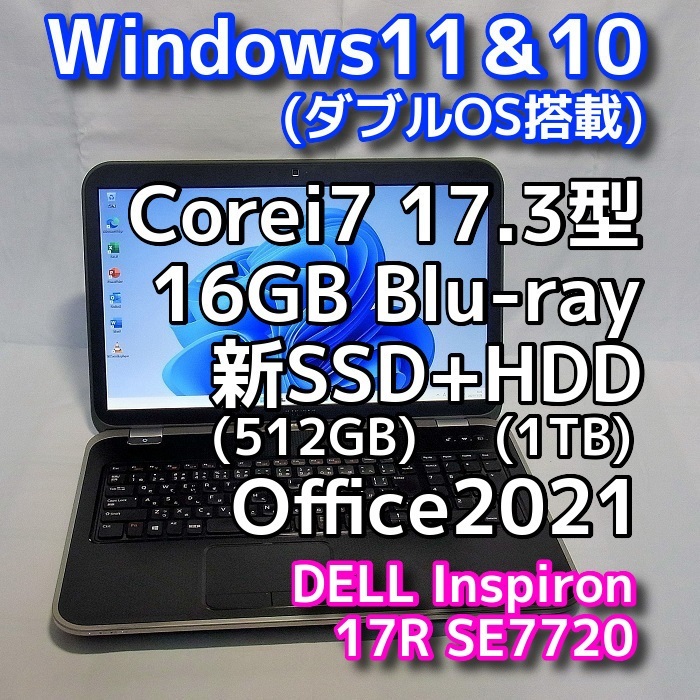 DELLノートパソコン／Windows11／Office付き／SSD／16GB-