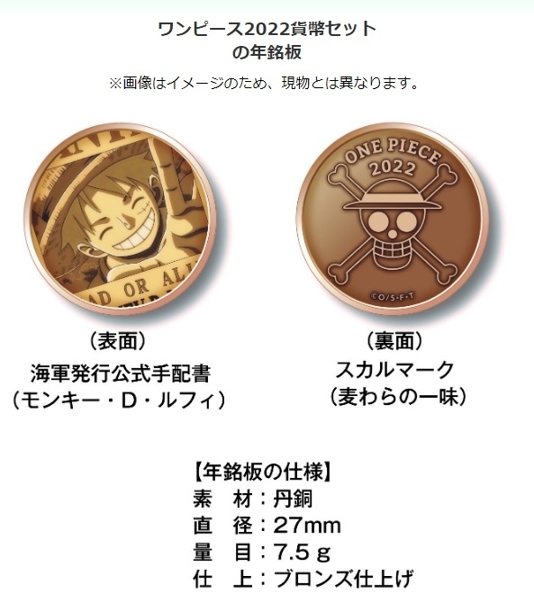 超安い品質 ワンピース 貨幣セット ecousarecycling.com