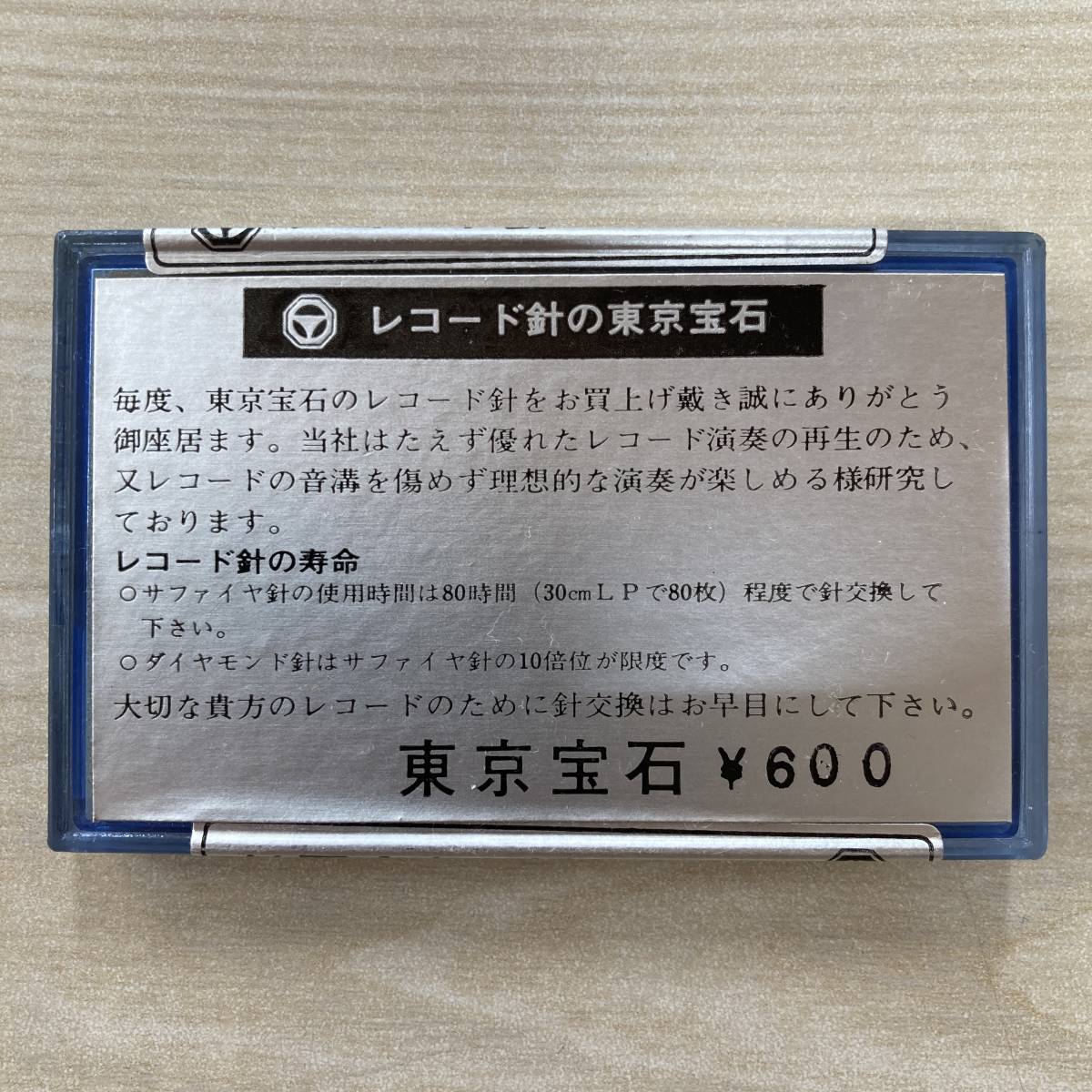 レコード針　東京宝石　SUPER　20個セット　【059】_画像4
