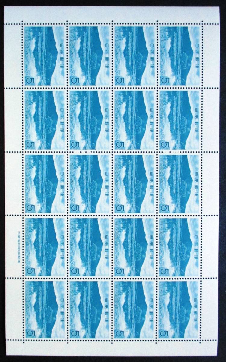 日本切手 国立公園 日光 尾瀬ヶ原と至仏山 5円切手 P95 20面シート ほぼ美品です。の画像4