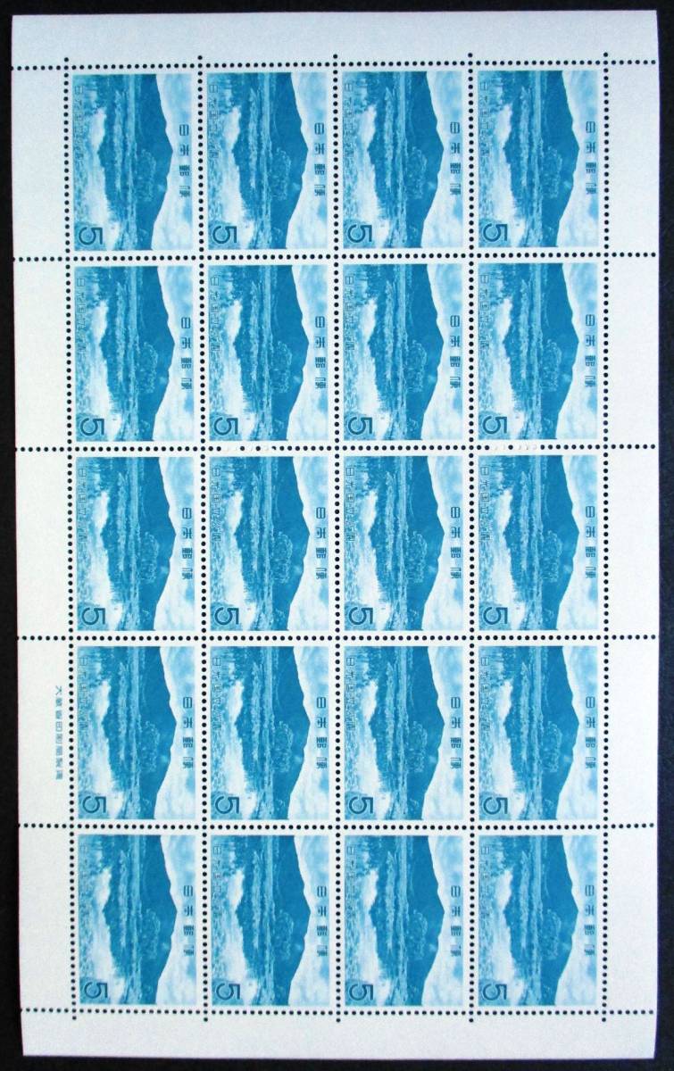 日本切手 国立公園 日光 尾瀬ヶ原と至仏山 5円切手 P95 20面シート ほぼ美品です。の画像1