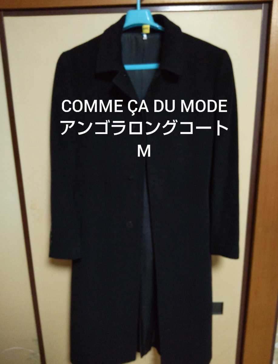 返品?交換対象商品】 A ☆美品☆COMME DU ブラック 黒 ロング