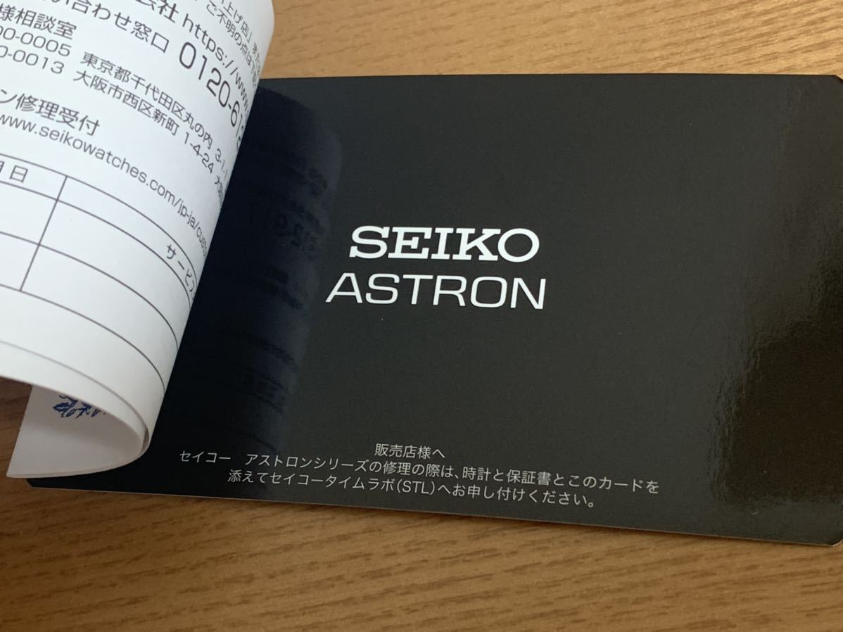 SEIKO セイコー アストロン SBXY034 7B72-0AD0 新品未使用 送料無料 さ