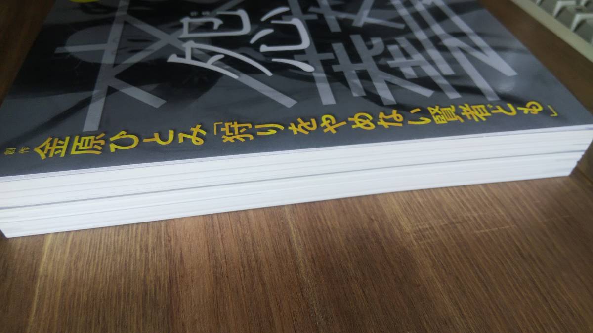 （ZS‐1）　文藝 2021年秋季号　　特集：怨　　　発行＝河出書房新社_画像5