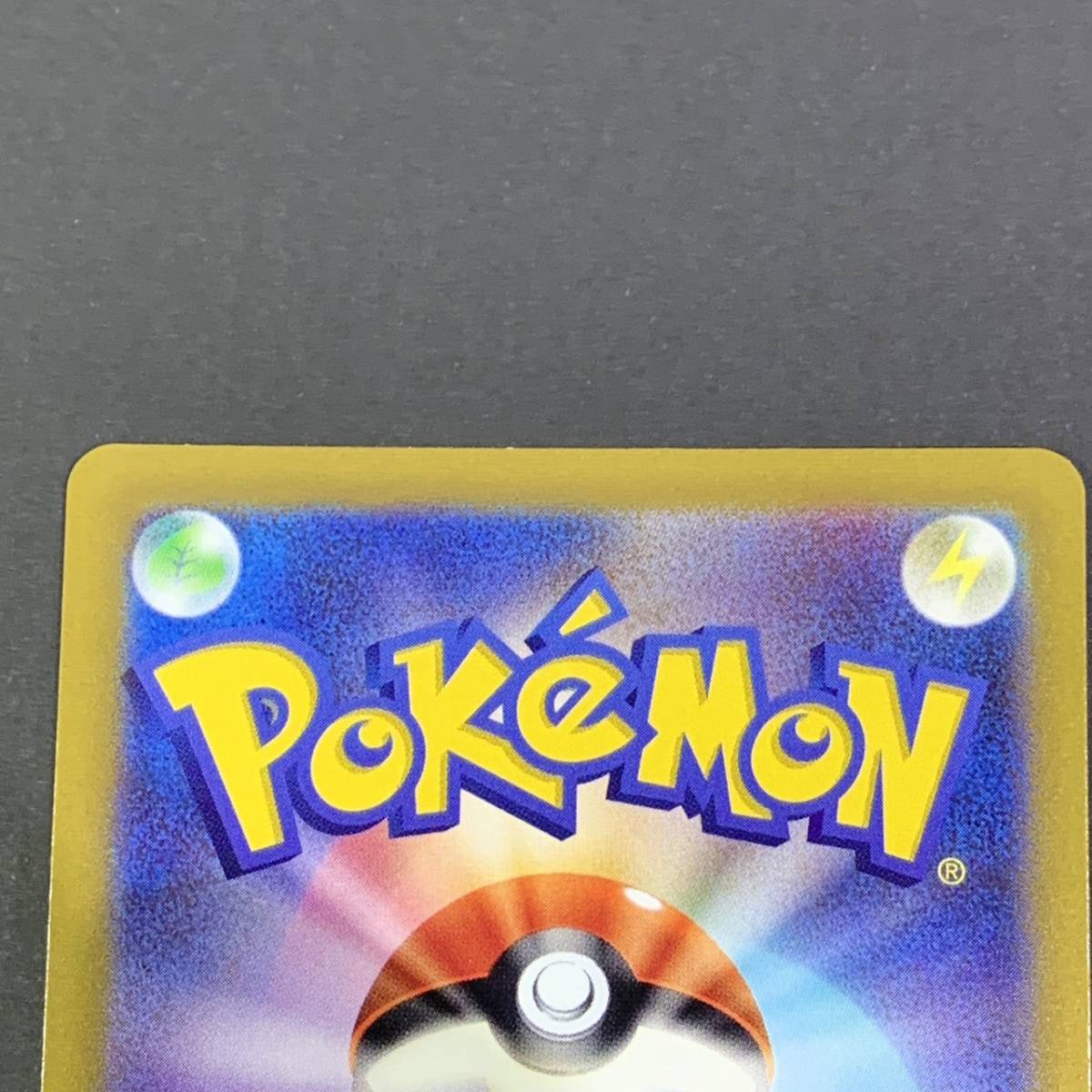 Yahoo!オークション - T7759☆1円~【ポケカ】ポケモンカード エラー