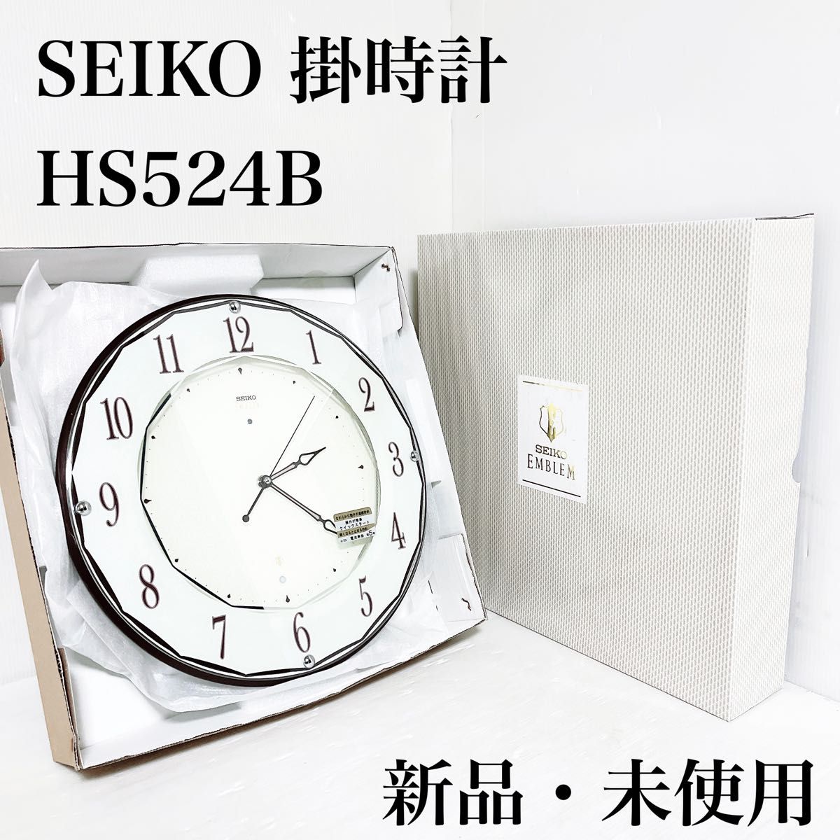 セイコー 掛時計 濃茶 電波 アナログ SEIKO EMBLEM HS524B|Yahoo