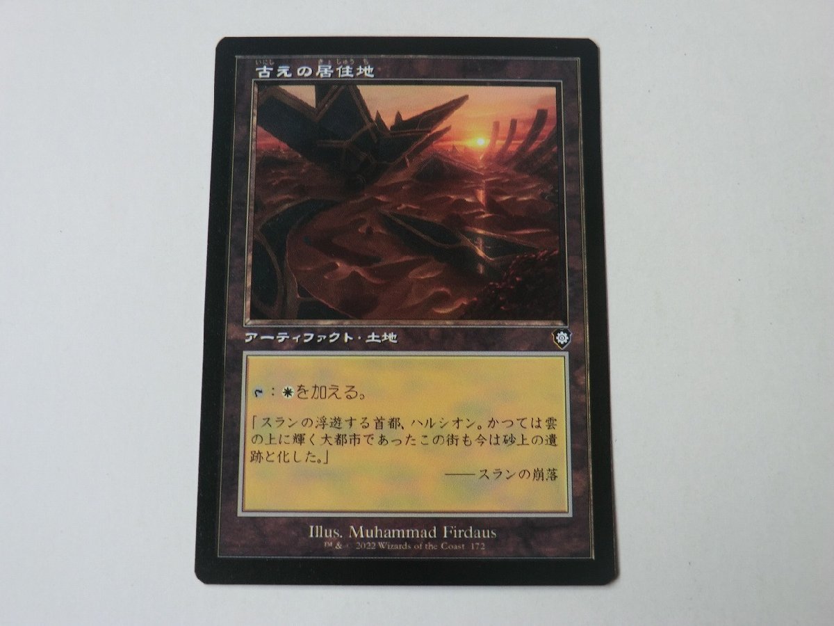 MTG 美品 【古えの居住地】 （コモン） 兄弟戦争 BRC 日 4枚迄_画像1