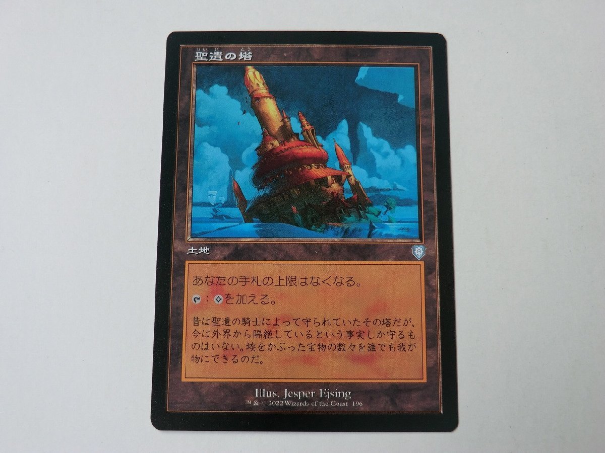 MTG 美品 【聖遺の塔】 （アンコモン） 兄弟戦争 BRC 日 3枚迄_画像1