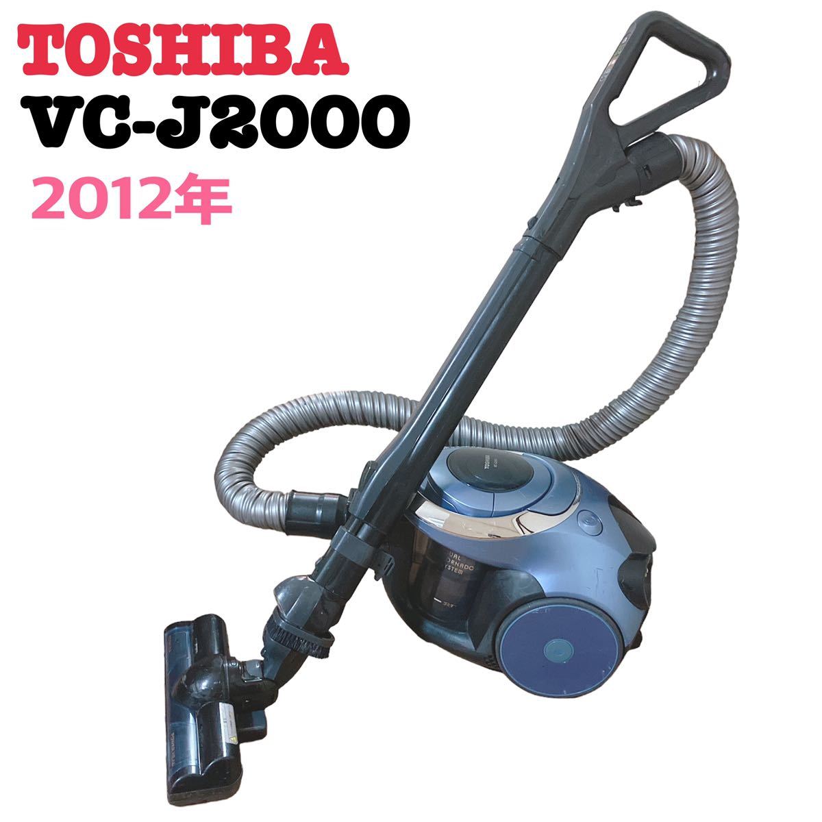 掃除機 TOSHIBA VC-J2000
