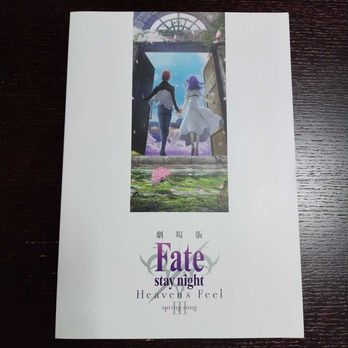 Fate stay night комплект /Heaven\'s Feel проспект TYPE-MOON выставка -15 год. траектория - брошюра .