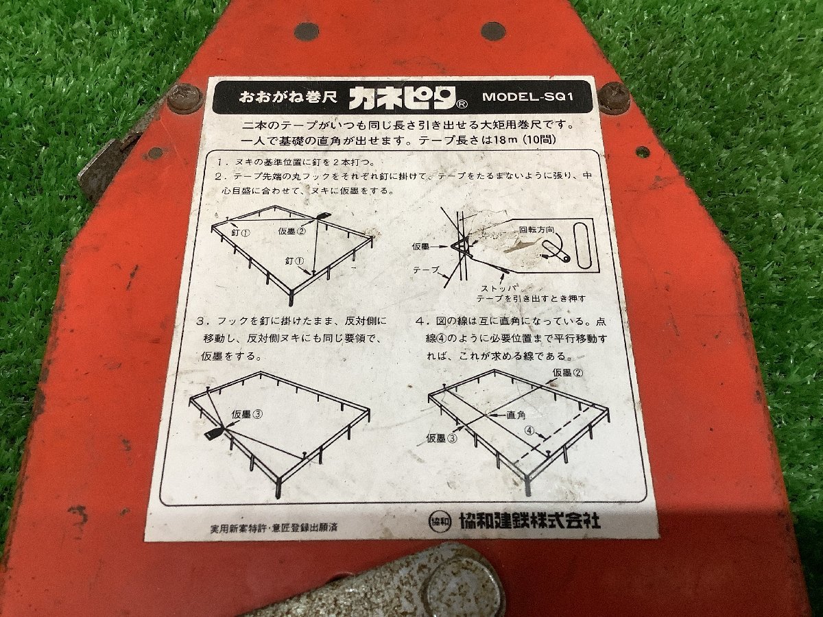 開店記念セール!自転車協和建鉄 おおがね 巻尺 カネピタ SQ-1(中古)のヤフオク落札情報