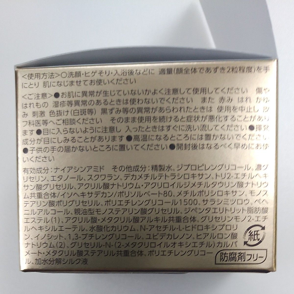 マンダム ルシード 薬用パーフェクトスキンクリームEX 90g エイジングケア 医薬部外品 1個|PayPayフリマ マンダム ルシード 薬用パーフェクトスキンクリームEX 90g × 3個 おまけ