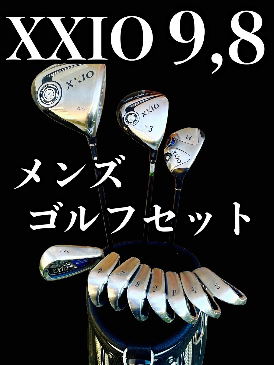 オールゼクシオ!】 XXIO9 / 8 メンズゴルフセット (S) クラブ11本