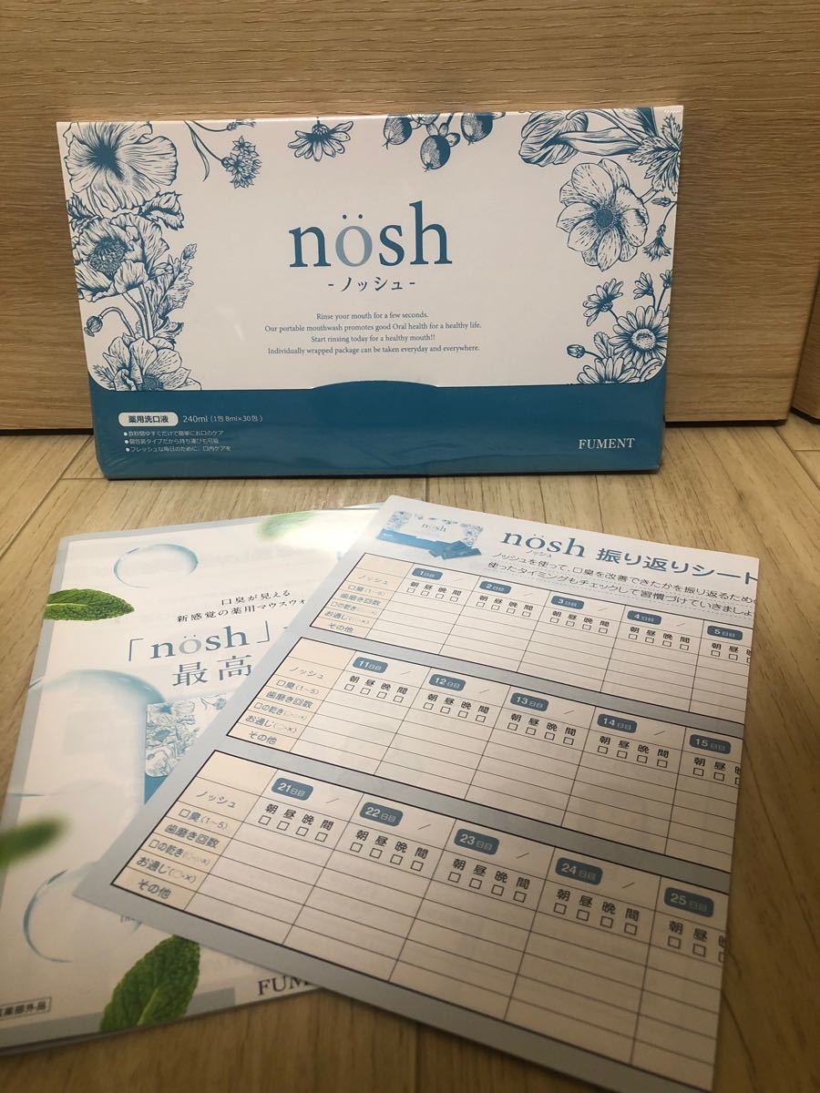 FUMENT nosh 薬用マウスウォッシュ 8ml×30包入り 【超特価sale開催