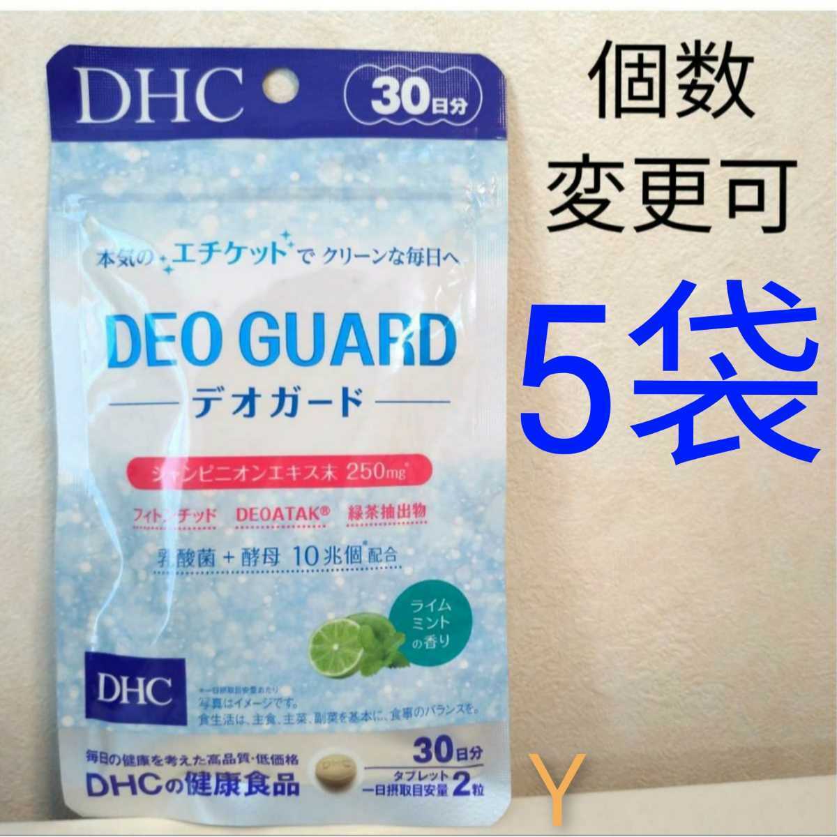 ☆最安値に挑戦 DHC 香るブルガリアンローズカプセル 30日分x2個