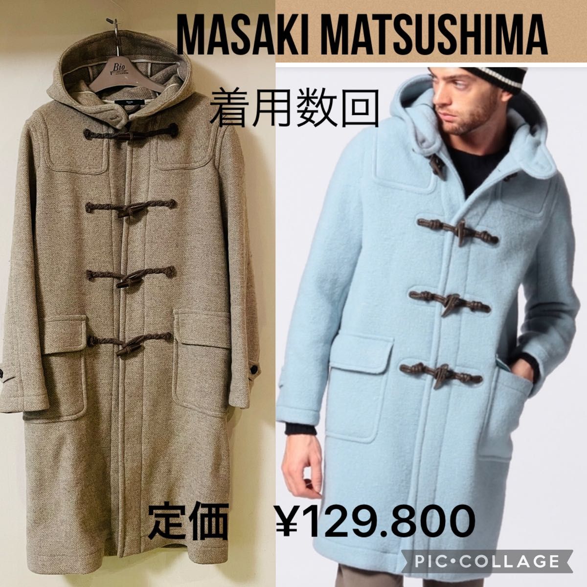 Masaki Matsushima マサキマツシマ　ダッフルコート　46サイズ