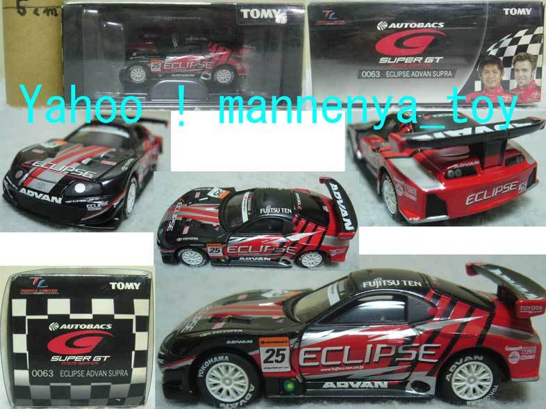 トミカ リミテッド 0063/ECLPSE ADVAN SUPRA/オートバックス GT/2005シリーズ/2005年産/旧トミー/ラスト出品★新品_画像1