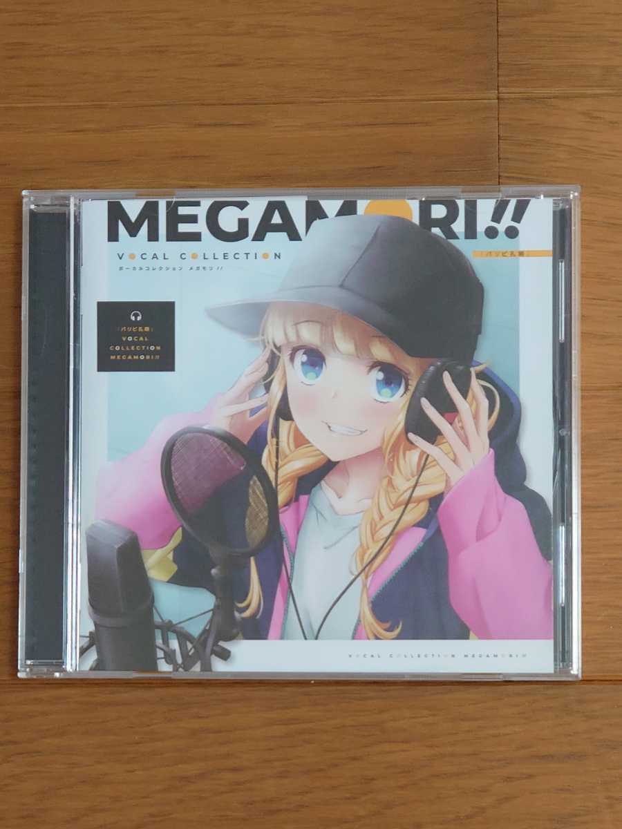  Париж pi. Akira VOCAL COLLECTION MEGAMORI!!