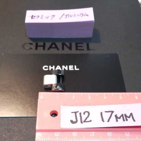 CHANEL J12 Chanel H1624 super reje-la piece ceramic aluminium rare records out of production 1 koma width 17mm unused ③