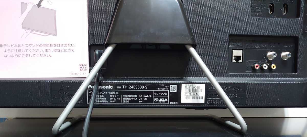 Panasonic 液晶テレビ TH-24ES500-S 2018年製 美品 パナソニック Panasonic 液晶テレビ TH-24ES500-S 2018年製 美品 パナソニック