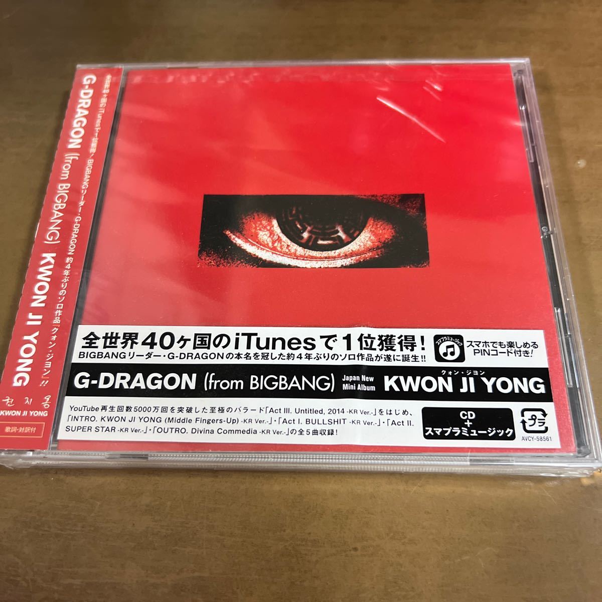 KWON JI YONG (ミニAL+スマプラミュージック) CD G-DRAGON (from BIGBA
