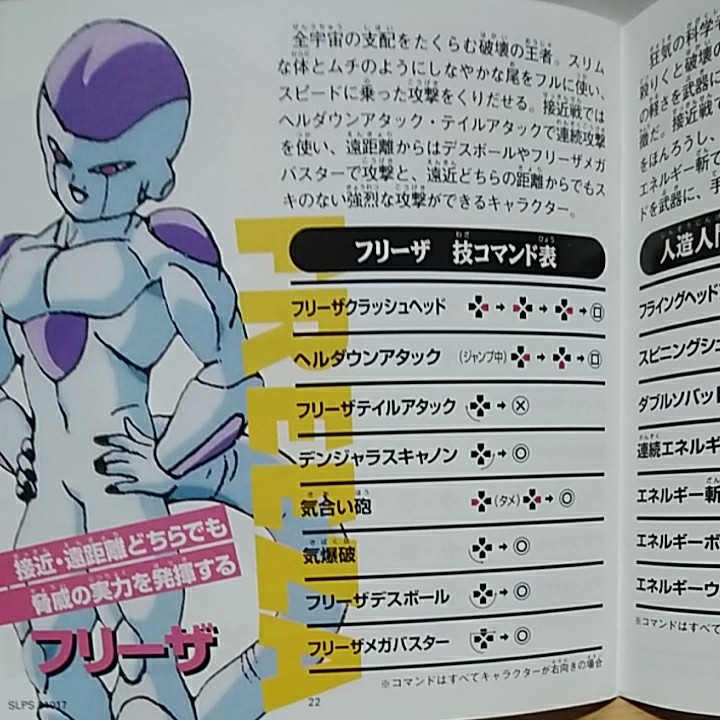 帯付き》【PS】ドラゴンボールZ アルティメットバトル22 帯付き》【PS】ドラゴンボールZ アルティメットバトル22