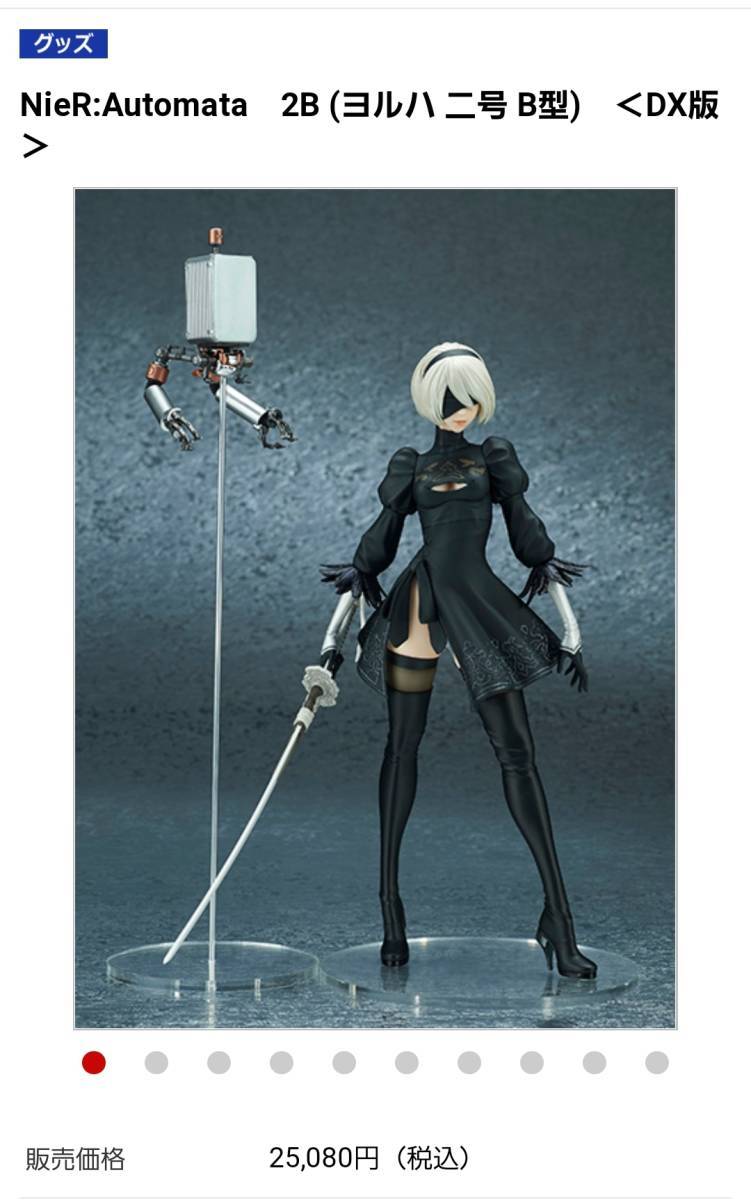 2体セット ニーアオートマタ NieR:Automata 2B (ヨルハ 二号 B型) DX版