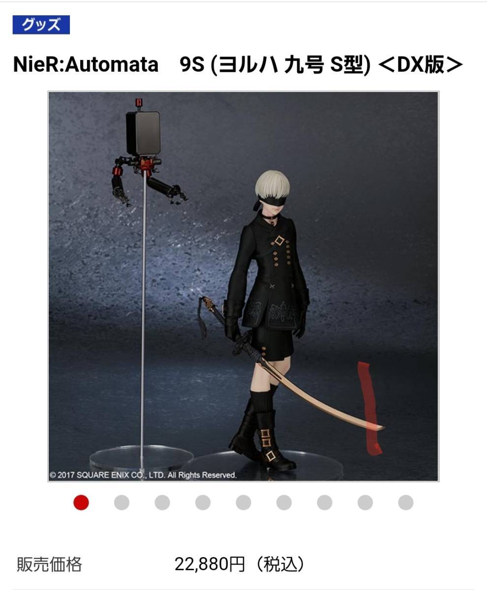 NieR:Automata 2B 9S＜DX版＞ ①   通販