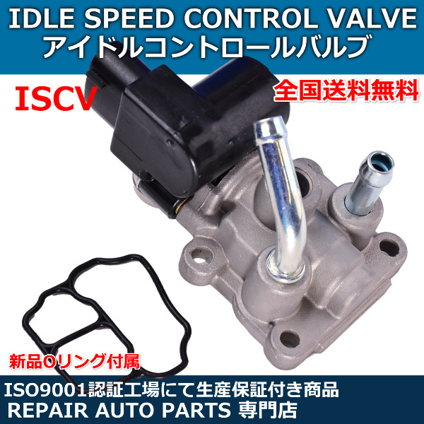 ISCV ダイハツ ムーブアイドル スピード コントロール バルブ スロットル ・ ISCバルブ スロットル EF-VE EF-DET L900 L902 L910 L912_画像1