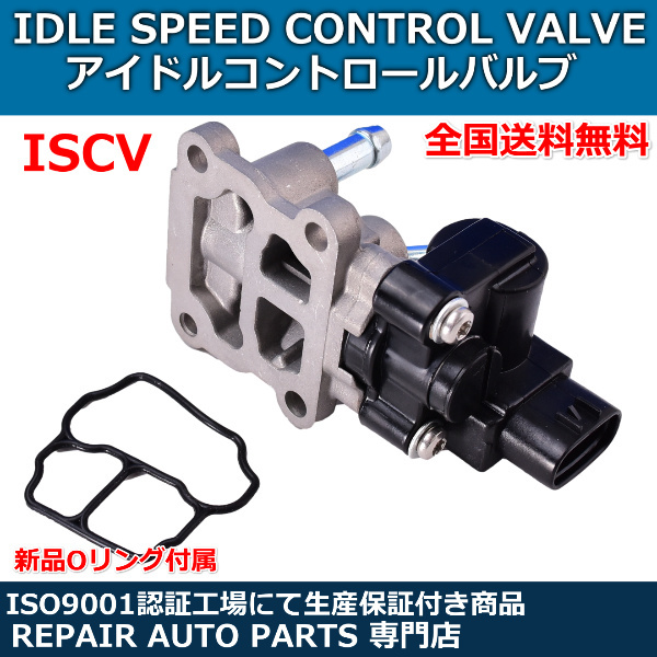 ISCV ダイハツ ムーブアイドル スピード コントロール バルブ スロットル ・ ISCバルブ スロットル EF-VE EF-DET L900 L902 L910 L912_画像2