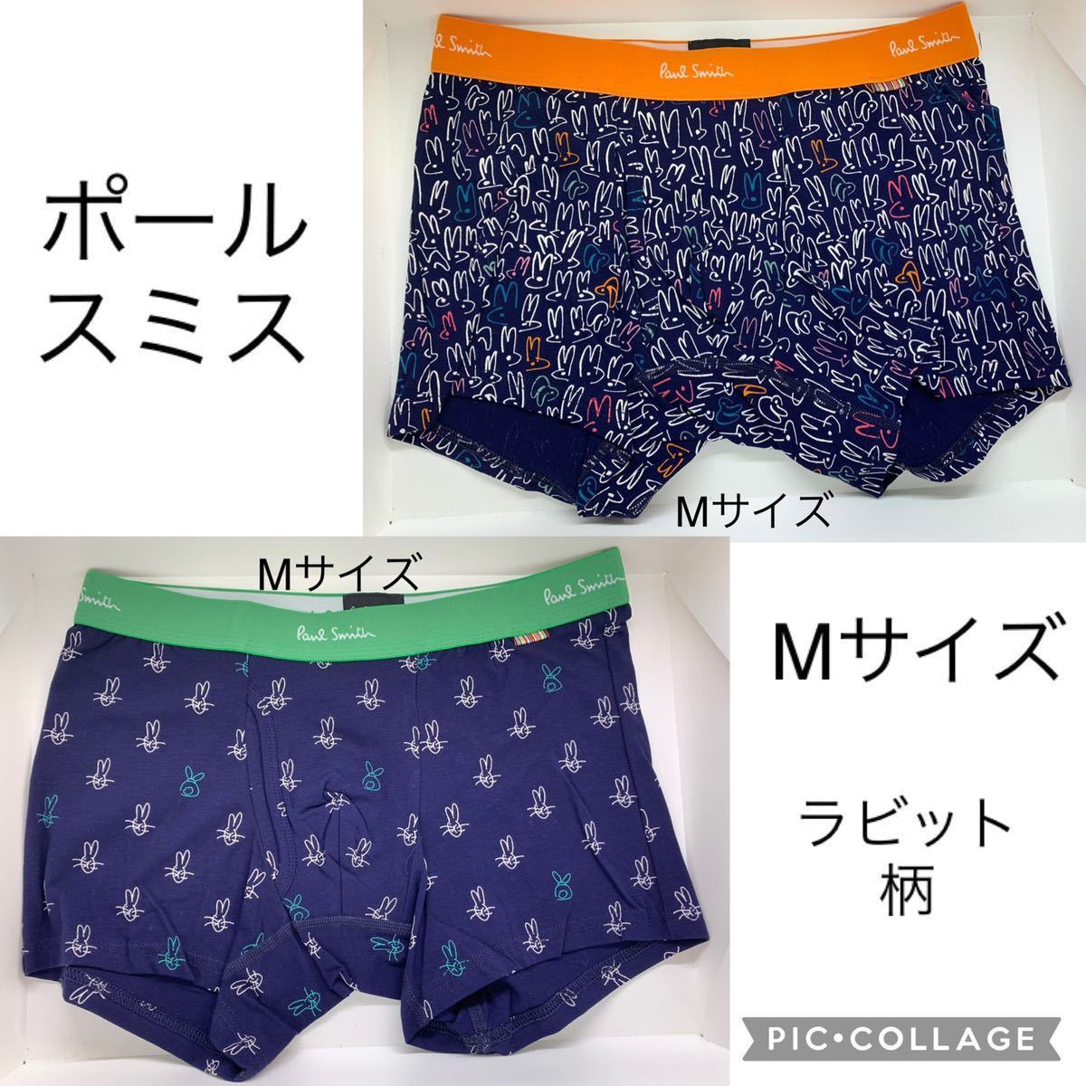 ポールスミス Paul Smith 箱なし現品 ボクサーパンツ トランクス ラビット柄 前開き Mサイズ 2枚セット 新品未使用品⑧