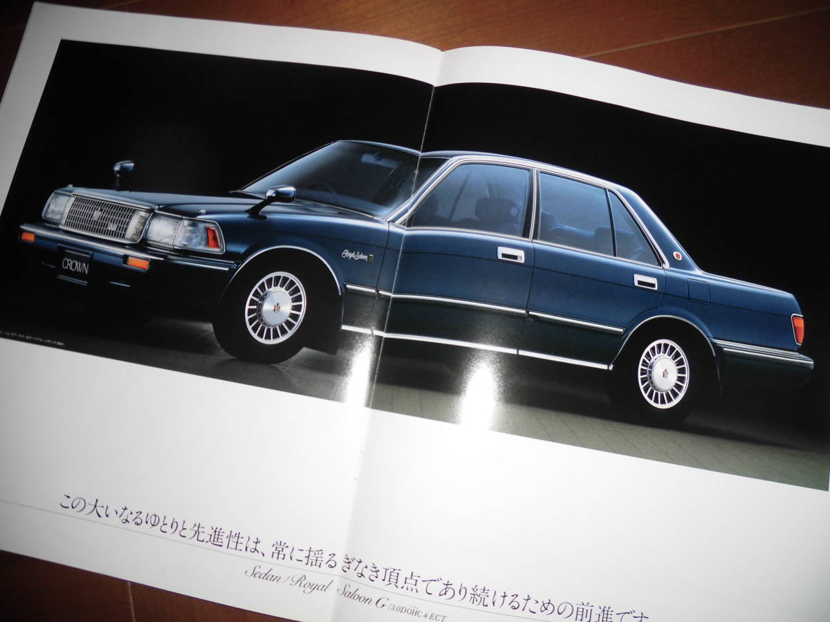 クラウン　【8代目前期　S130系　カタログのみ　昭和62年9月　40ページ】セダン/ハードトップ/ワゴン　ロイヤルサルーンG他_画像5