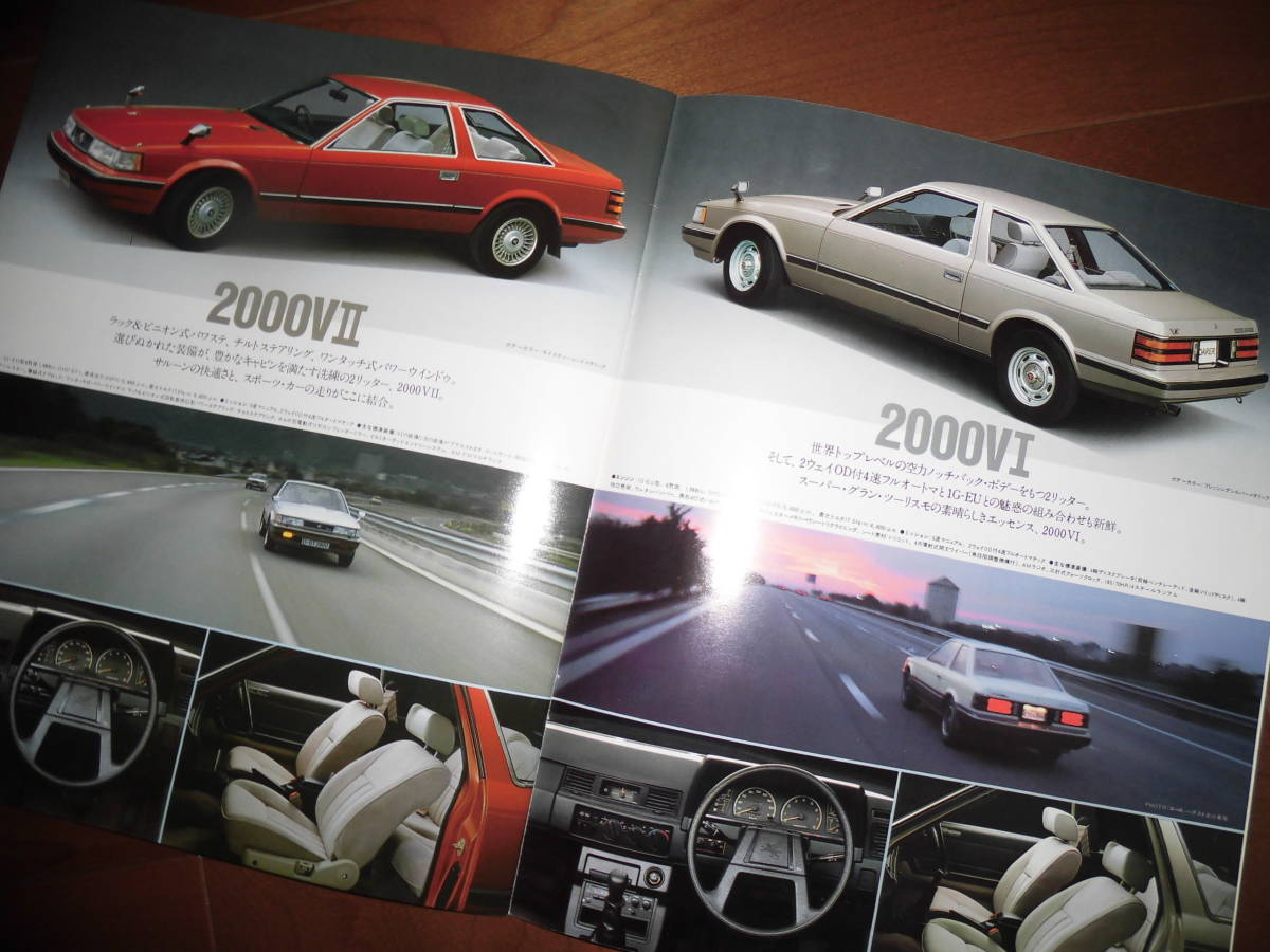 昭和56年 スーパーグランツーリスモ トヨタ ソアラ 2800GT 本カタログ。-