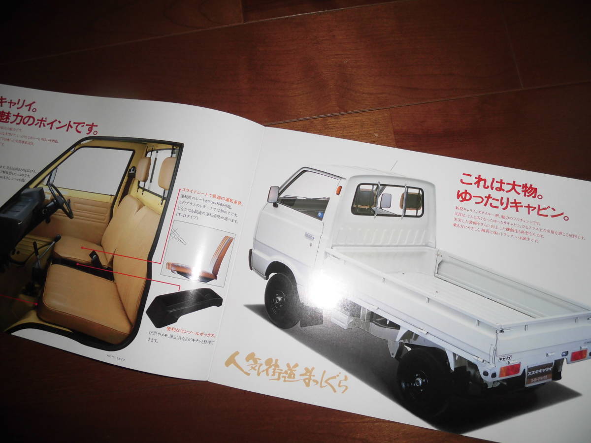  Carry [ST30 series catalog only Showa era 54 year 6 page ] Deluxe other light truck 