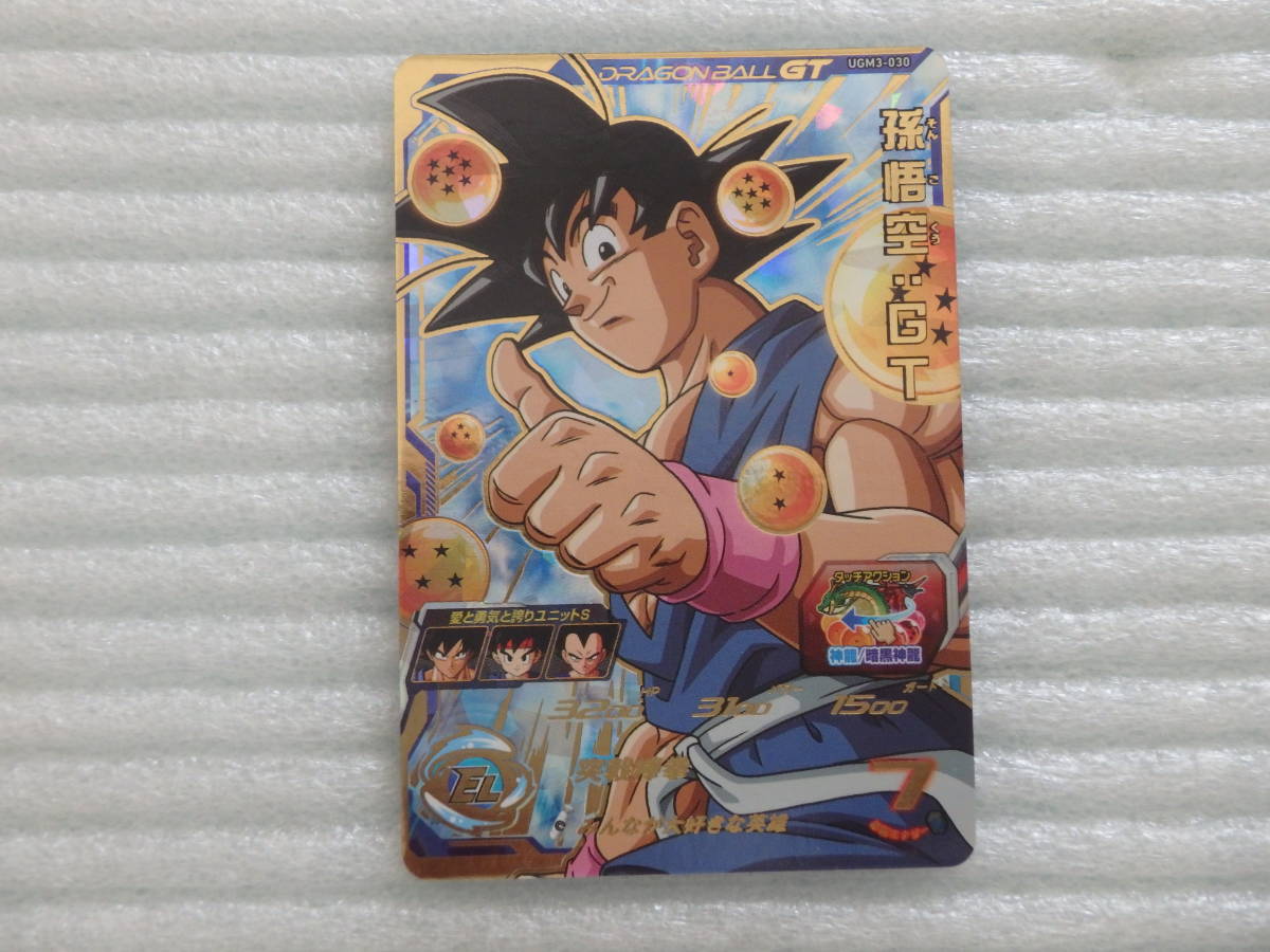 スーパードラゴンボールヒーローズUGM3弾UR☆孫悟空GT☆新品未 スーパードラゴンボールヒーローズUGM3弾UR☆孫悟空GT☆新品未
